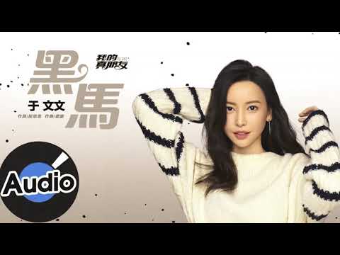 于文文影片