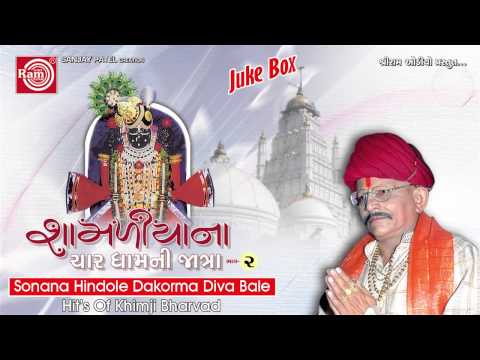 Sonane Hindole Dakorma Diva Bale ||Ranchhodrai Bhajan||Khimji Bharvad