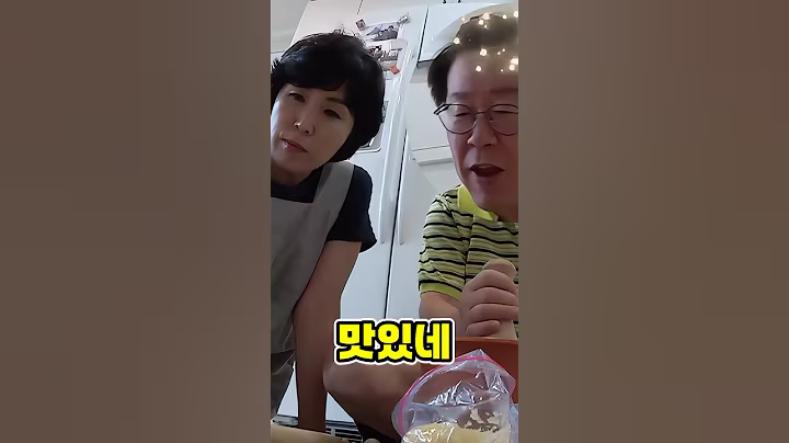 나의사랑이라고나할까! #이재명 #이재명김혜경티키타카 #김혜경여사