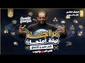 ليلة امتحان علم اجتماع الترم الاول مراجعة علم اجتماع تانيه ثانوي 2026 أ علي صلاح