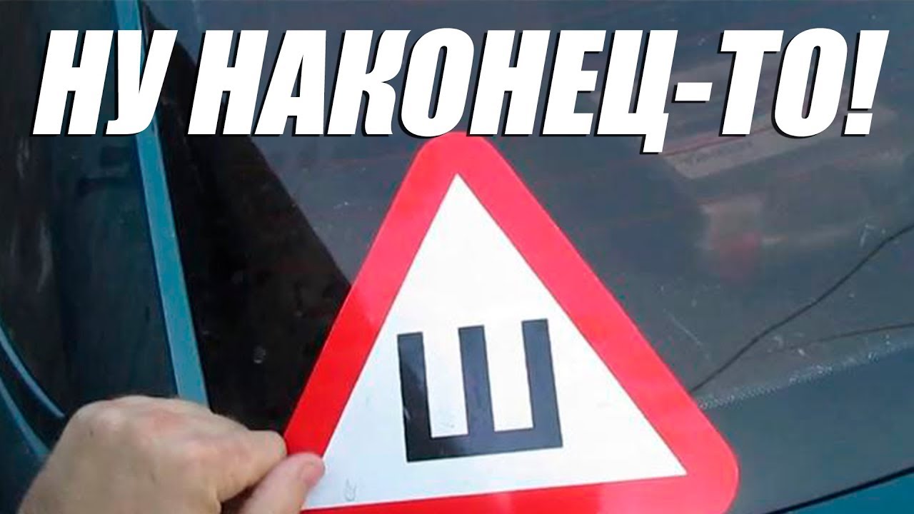 согласные буквы всегда твердые и мягкие согласные. дорожный знак ш. буква ш презентация. мочь ш. мочь ш.