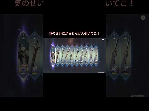 ネフェル原神ガチャ結果 #配信 #原神 #ガチャ結果 #ネフェル