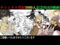 チャンネル登録1000人記念【創約とある魔術の禁書目録MAD】fripSide worlds collide