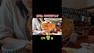 광고) #동백카츠  # 청주맛집 #동백카츠 #지웰시티맛집 #청주돈가스맛집 #청주파스타맛집 #청주데이트맛집 #청주가족외식 #복대동맛집 #청주 #청주카페#동백카츠청주지웰시티점