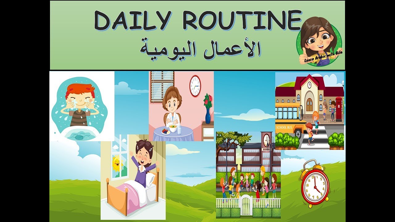 my daily routine essay in arabic