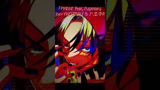 Freak Feat.yupman / Prod. By Jon-Yakitory & 八王子P #Shorts