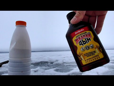 Жидкий дым в прикормке! Я НЕ ОЖИДАЛ! Реакция рыбы и подводная съемка.