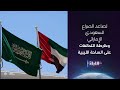 حوارية الليلة تصاعد الصراع السعودي الإماراتي وخارطة التحالفات على الساحة الليبية 