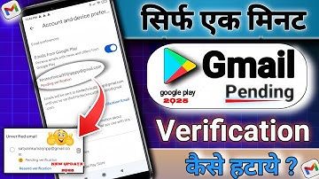 Fix google Account Pending Verification Problem Solve | Gmail Pending Verification Kaise Hataye