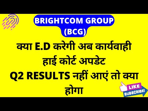 ईडी करेगी अब कार्यवाही ? 💥 BCG SHARE NEWS 💥 BCG SHARE LATEST NEWS 💥BRIGHTCOM GROUP NEWS #bcgshare