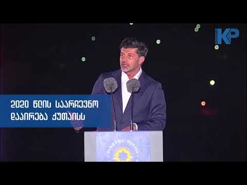 დაკოპირებული საარჩევნო პროგრამა