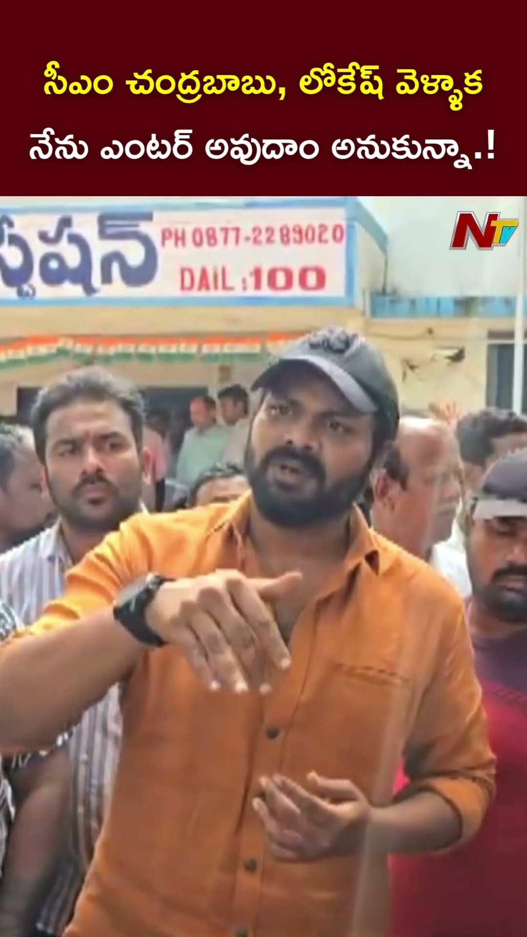 నేను వస్తే వాళ్ళు గొడవలు చేస్తారు.! l Manchu Manoj l NTV
