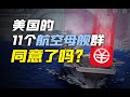 数字人民币来了，美元霸权还剩几年？【一勺思想·刘扬声02（完结）】