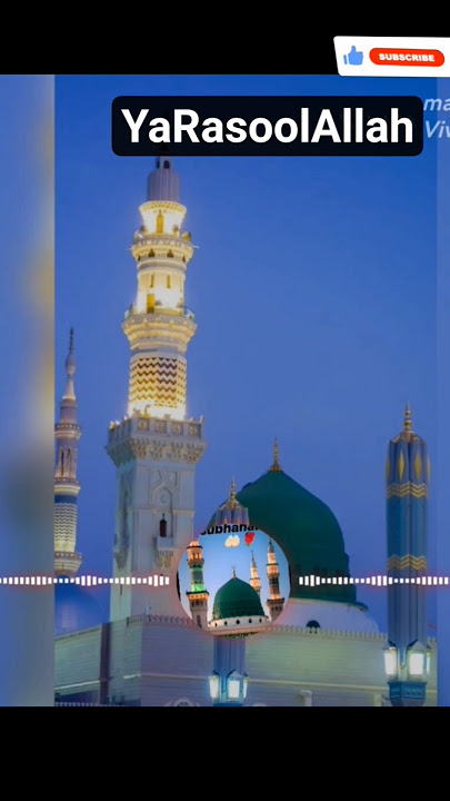 Madina Sharif Ringtone Il Islamic Ringtone Il Naat Ringtone Il Beautiful Ringtone II Nakeem_bhai