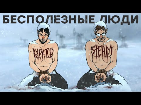 Видео: Зачистка Steam