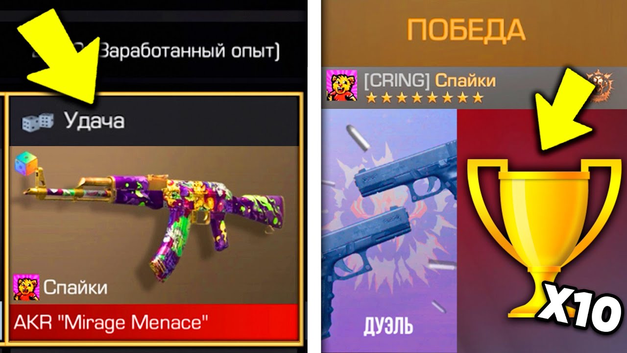Спайк стандофф 2