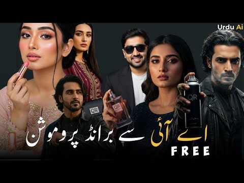 Free Brand Promotion Marketing | Storytelling content Urdu Ai HD