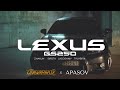 Lexus GS250 / ungvarskiy