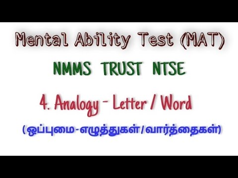 4. Analogy Letters Words | ஒப்புமை எழுத்துக்கள் வார்த்தைகள்