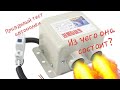 aliexpress Автономный отопитель фен 12в с сайта Алиекспресс