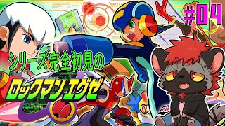 【完全初見】WWWの野望を阻止せよ！！【ロックマンエグゼ】