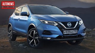 Обновленный Nissan Qashqai (2020): что нового? Цены и комплектации