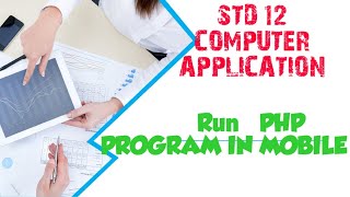 Programming PHP in Mobile 12 Std Computer Applications Chapter 4