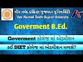 VEER Narmad South Gujarat University B.Ed. Government Admission 2023 | Diet College Ma Admission