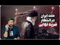 ملت ایران در انتظار حمله دوباره اسرائیل_تحلیلهای غلط از همدلی ملت با رژیم mp3