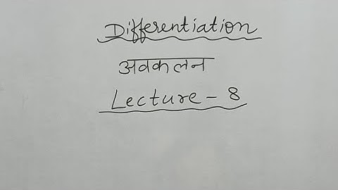 Differentiation अवकलन ‌|‌class 12 / CBSE / RBSE / IIT JEE / basic concepts /  Lecture 8