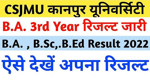 B.A. 3rd year results kaise dekhe 2022 | how to check B.A. 3rd year result 2022|CSJMU B.A. 3rd  year