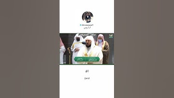 ماهر المعيقلي ماتيسر من سوره الاسراء|حالات قران