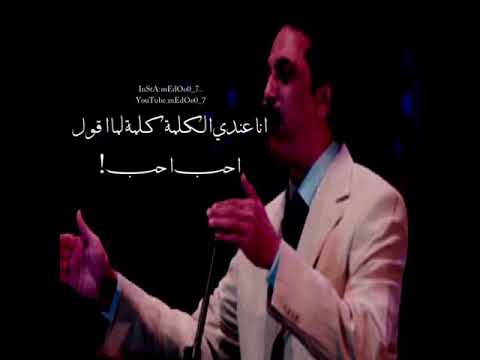 انا عندي الكلمة كلمة لما اقول احب احب لو اشيل الدنيا عنك عمري ما احس بتعب مونتاج 0 7
