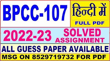 bpcc 107 solved assignment 2022-23 / bpcc 107 solved assignment in Hindi / ignou ba psychology