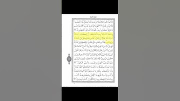 سورة البقرة الآية 90 #قرآن #قراءة_أندلسية #سورة_البقرة