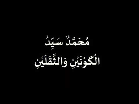 Lirik Sholawat Muhammadun