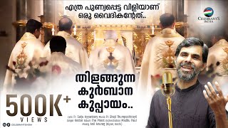 Miniatura del video "Thilangunna Kurbana Kuppayam | Kester | Fr Shaji Thumpechirayil | Fr Saiju Ayyankery | The Priest"