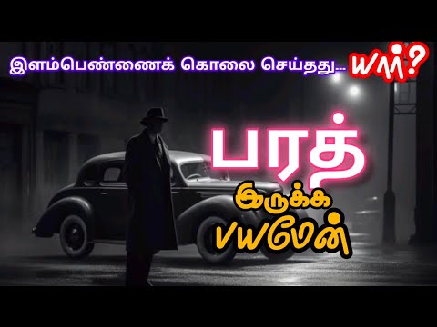     audio  audiobook  tamilaudiobook  crime  thriller  novel  tamil  audiobooks