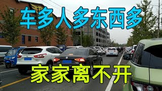 北京西五环外最大早市，上午9点半准时关门，价格确实便宜好多