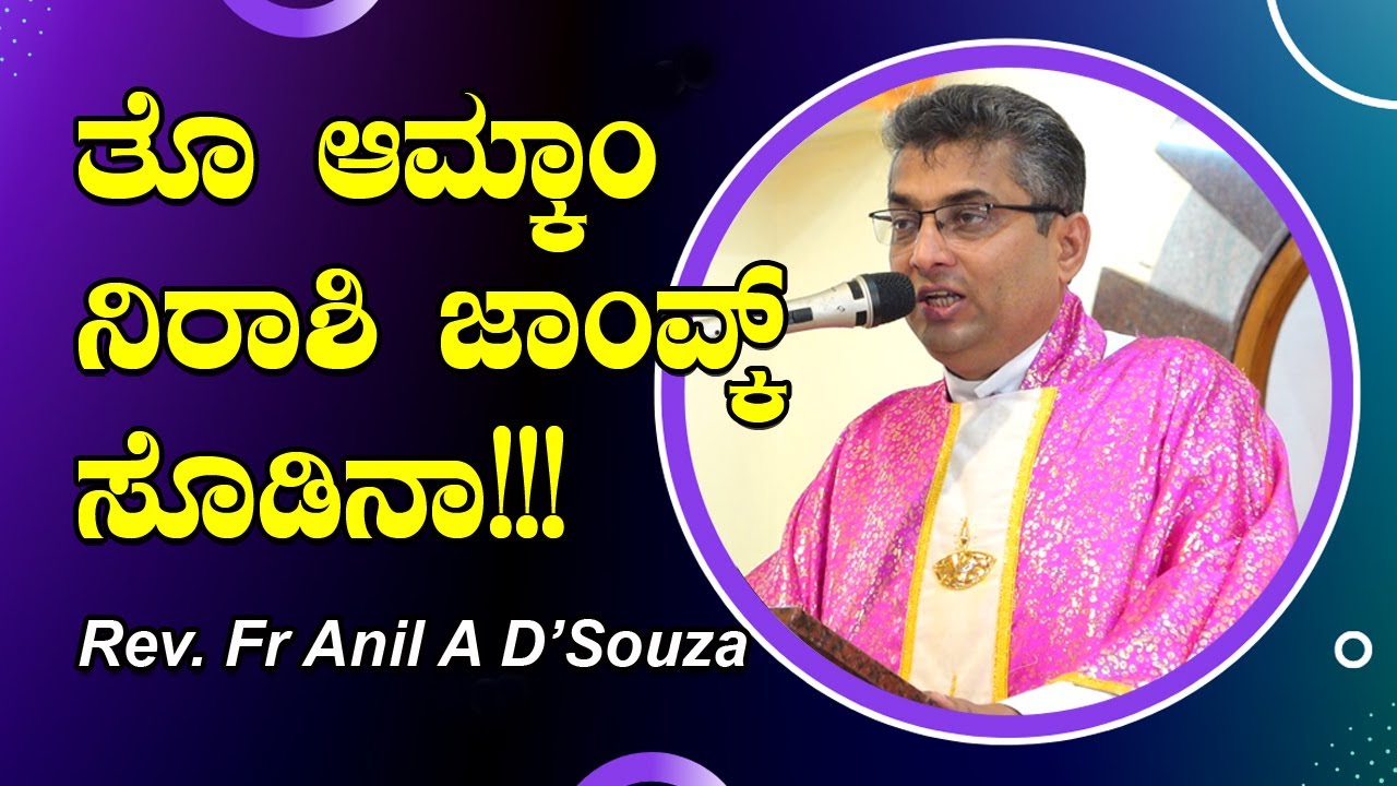 ತೊ ಆಮ್ಕಾಂ ನಿರಾಶಿ ಜಾಂವ್ಕ್ ಸೊಡಿನಾ!! HEALING ADORATION By Fr Anil Alfred D'souza, Pakshikere.