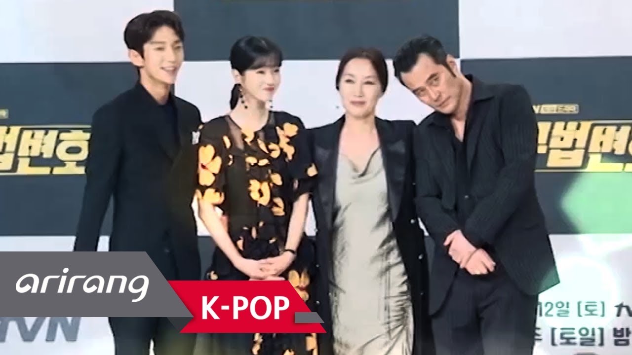 Showbiz Korea The Four Outstanding Actors Are Back Lawless Lawyer Press Conference Youtube