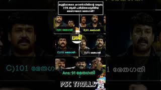 psc troll pyq... .#motivation #kpsc #kpsc #hindisong #troll