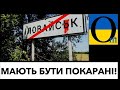 Це дуже важливо! Звинувачення російським генералам!