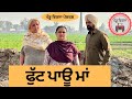    ep 162  new punjabi short movie 2024  punjabi natak  sukhpalpenduvirsamansa