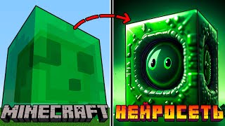 How does the neural NETWORK see MOBS from MINECRAFT? How does MIDJOURNEY see Minecraft?