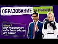 Гарвард/Цезарь Ритц: другой взгляд на ОБРАЗОВАНИЕ Адаптация и обучение в самых престижных ВУЗах мира