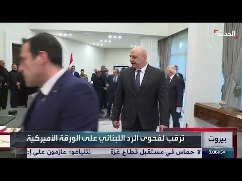 لبنان بعد ستة أشهر: وعود غير مكتملة وتحديات مستمرة