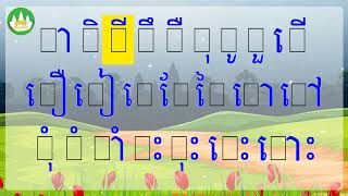 Khmer vowels