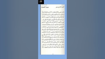 ( ٦ ) سورة الشعراء : من الآية ( ١١٢ - ١٣٦ ) الجزء التاسع عشر