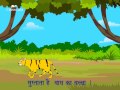 Edewcate Hindi Rhymes - Baagh ka bachcha